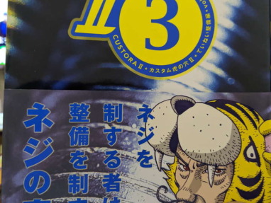 Thumbnail of post image 098