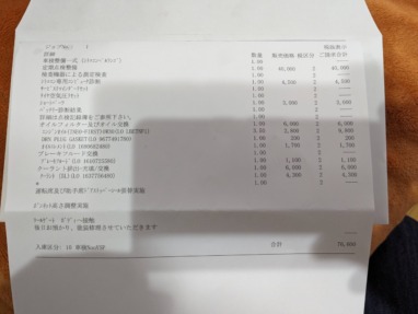 Thumbnail of post image 020