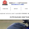 マフラー スズキ(SUZUKI )/2022~SV650ABS/X ABS (8BL-VP55E) POWERBOX パイプ｜SP忠男