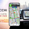 スマートフォン向けカーナビアプリ COCCHi | パイオニア株式会社