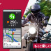 バイク用音声ナビ MOTTO GO | パイオニア株式会社