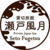 家族と過ごせる瀬戸風月｜香川県高松市
