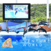 アドベンチャーワールド